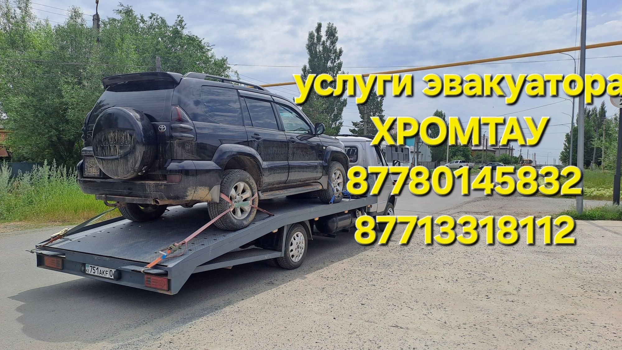 Услуги эвакуатора