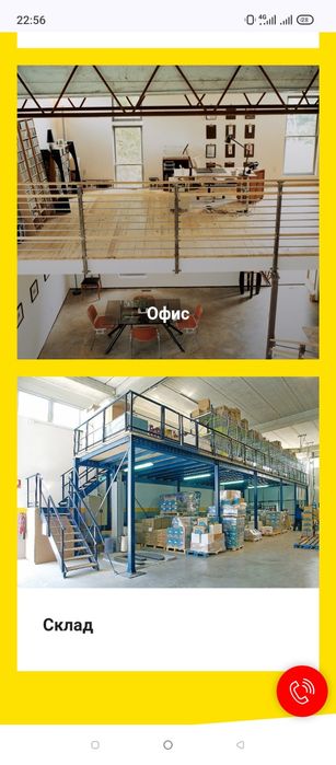 Антресольный этаж