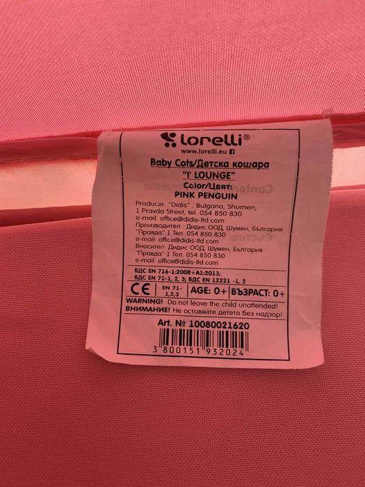 Сгъваема кошара Lorelli с повивалки, въртележка, 2нива, сгъваем матрак