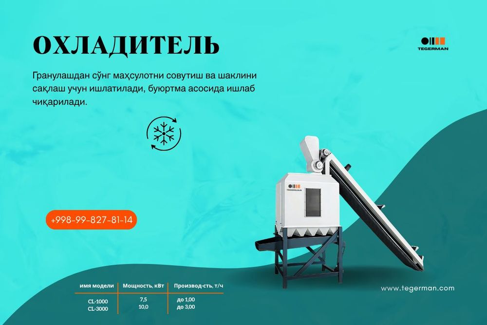 Ем ишлаб чиқариш комбикорм линияси гранулятор kombikorm yem linya