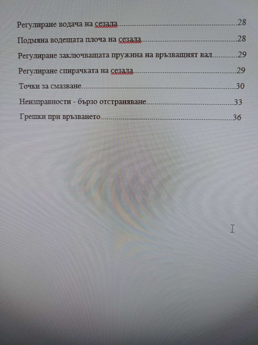 Инструкция Велгер ап45 / welger ap45