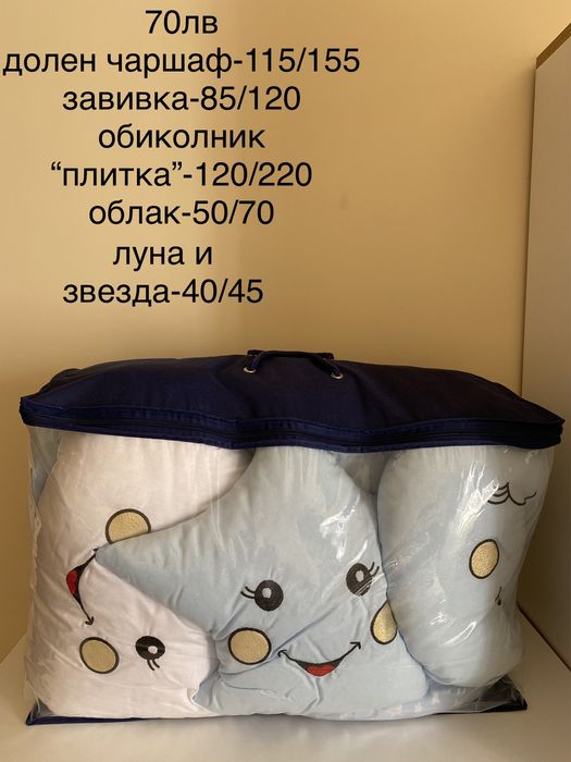 Детско спално бельо