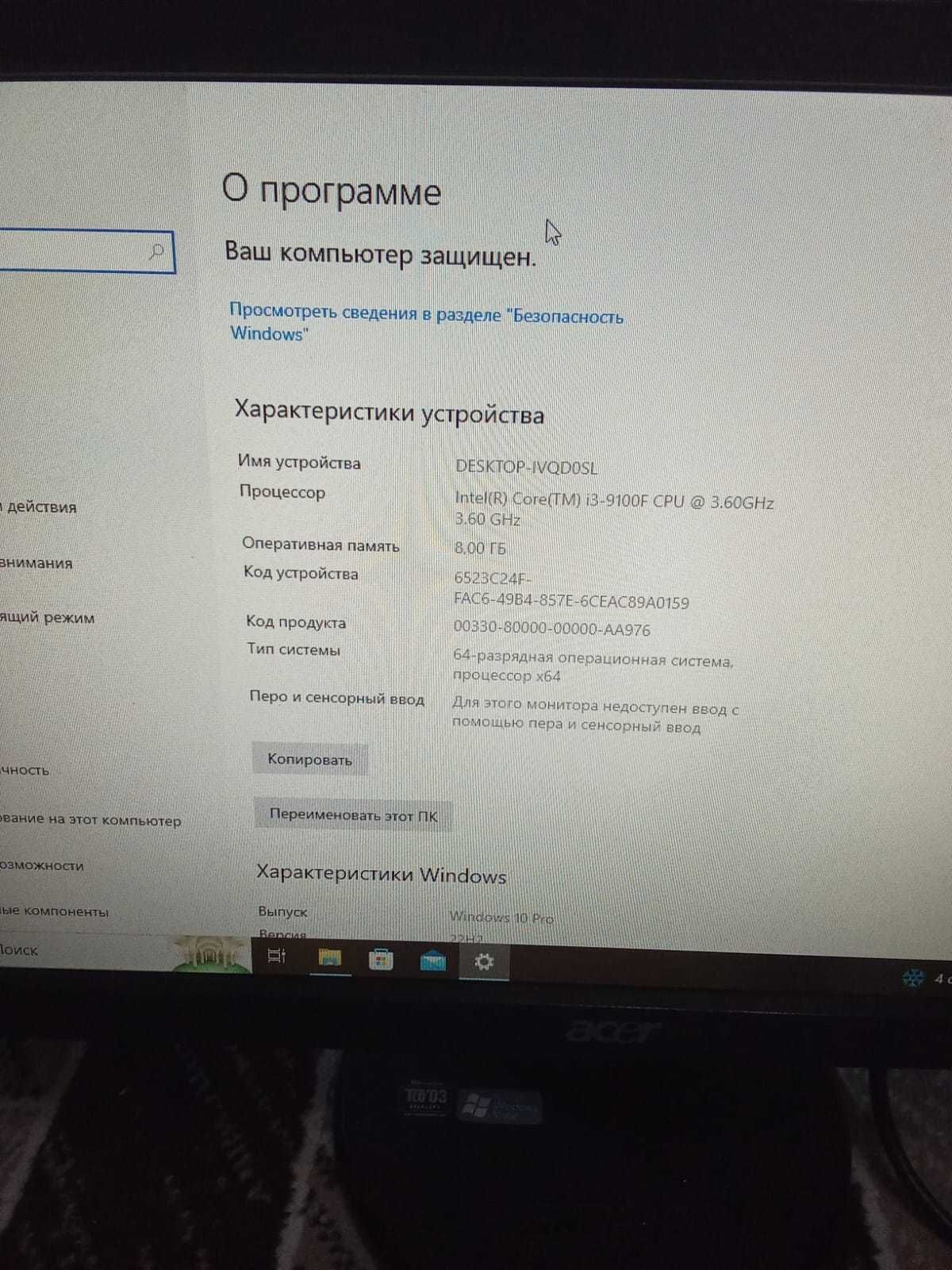 Продам Компьютер в сборе