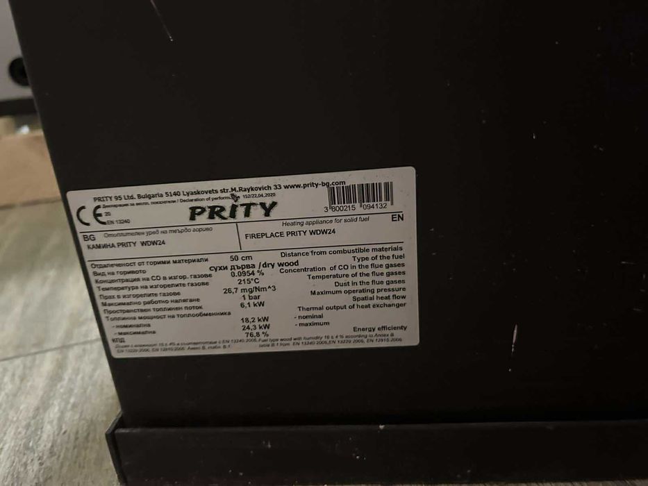 Продава се камина на твърдо гориво