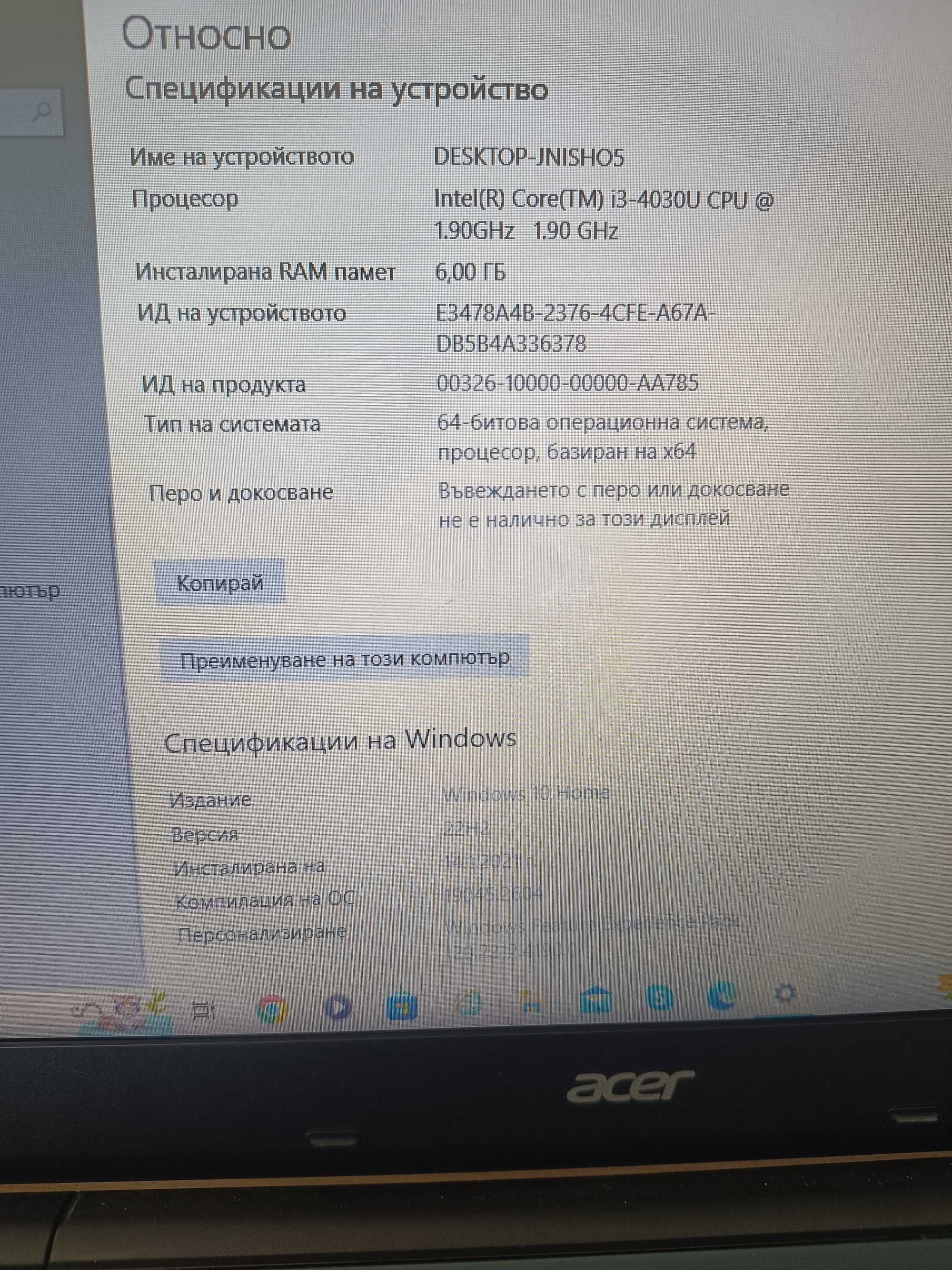 Acer Aspire E5-571G