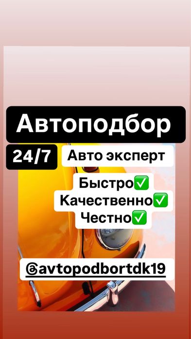 АВТОПОДБОР. Автоэксперт. Компьютерная диагностика. Толщиномер