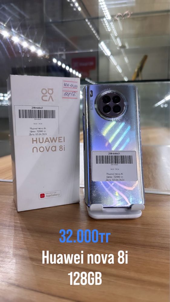 Сотовый телефон Huawei nova 8i