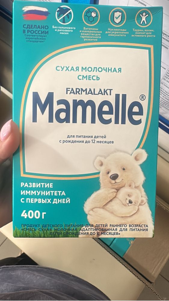 Продам детскую смесь