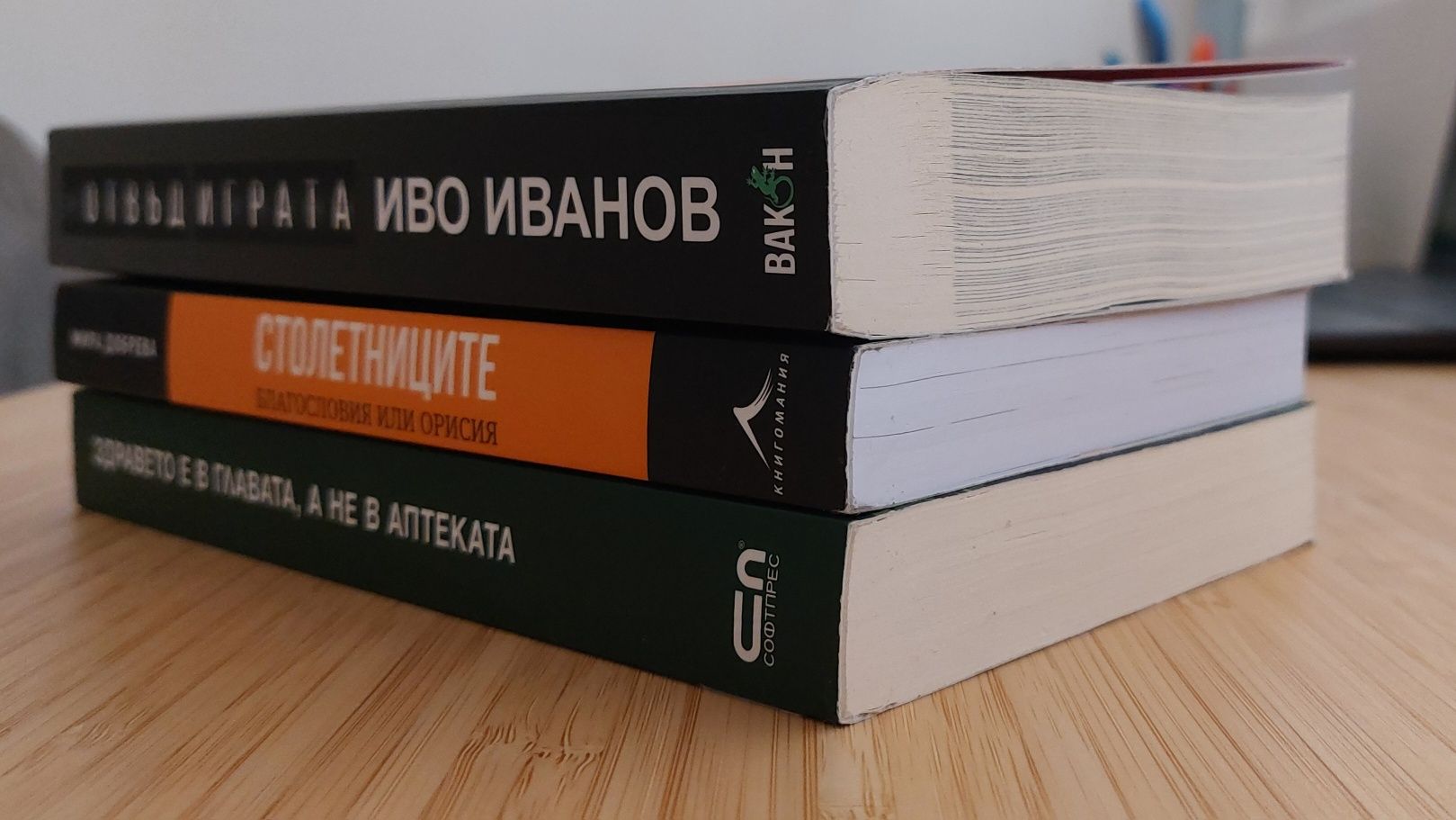 Интересни книги за четене