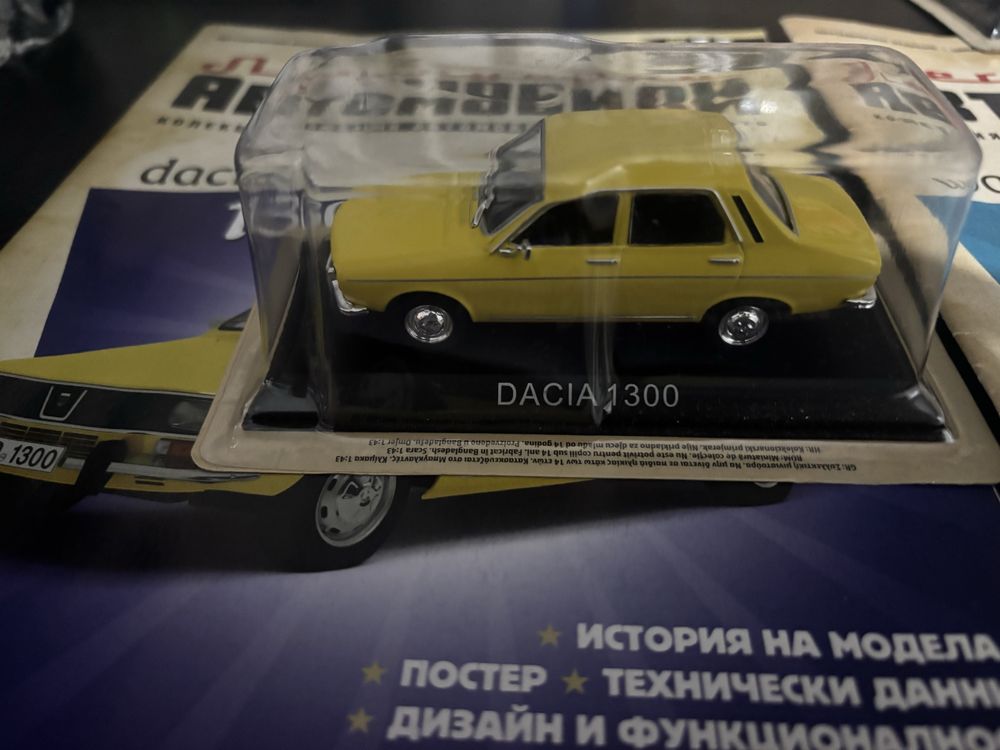 Легендарни Автомобили брой 11 и 9