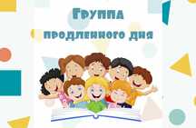 Продлёнка 3-4 классы,Семей