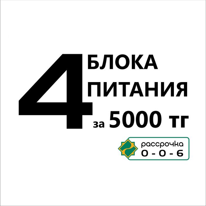 4 блока питания. Характеристики в описании. За все - 5 000 тг