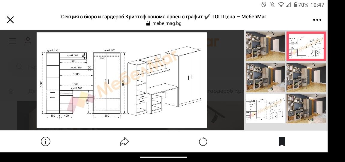 Промо! 300 ЛЕВА Секция с бюро и гардероб