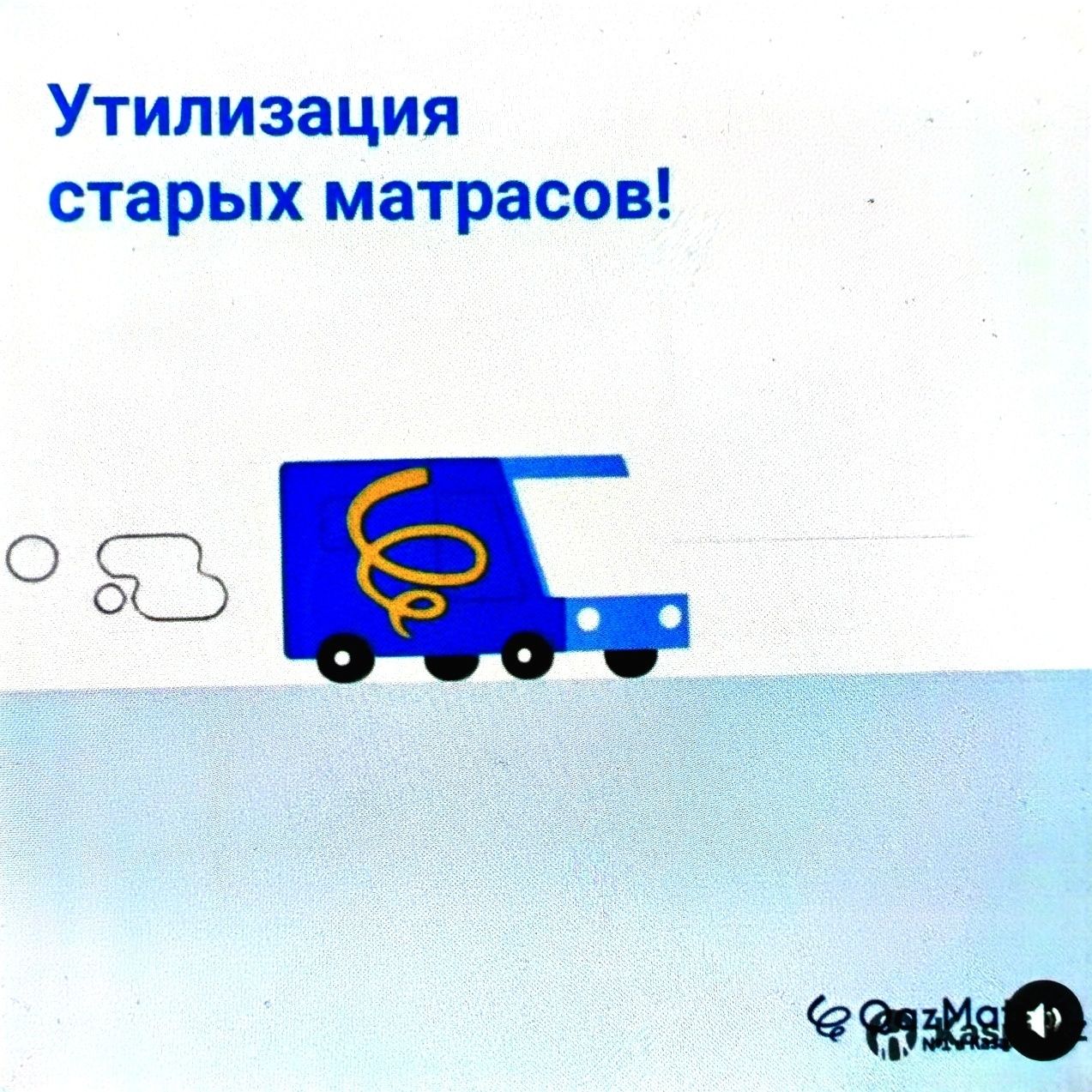 Утилизация / вывоз старых матрасов 8000