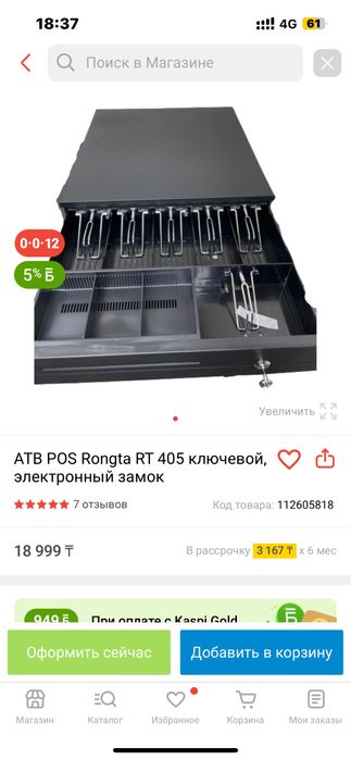 Продам предметы для магазина