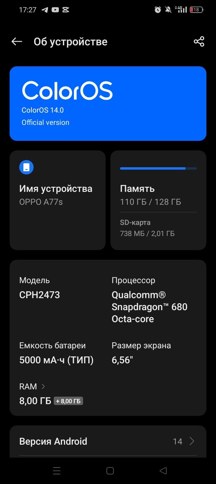 Oppo a77s в робочем состояние