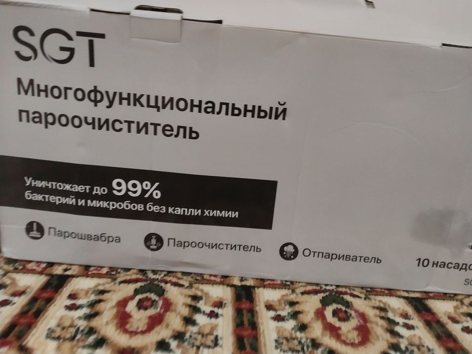 Пароочиститель 3 в 1