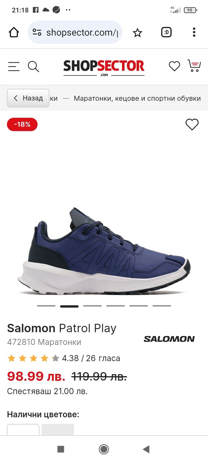 Маратонки Salomon