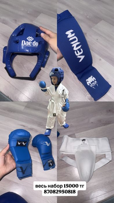 Кимоно и защита для каратэ кёкушинкай