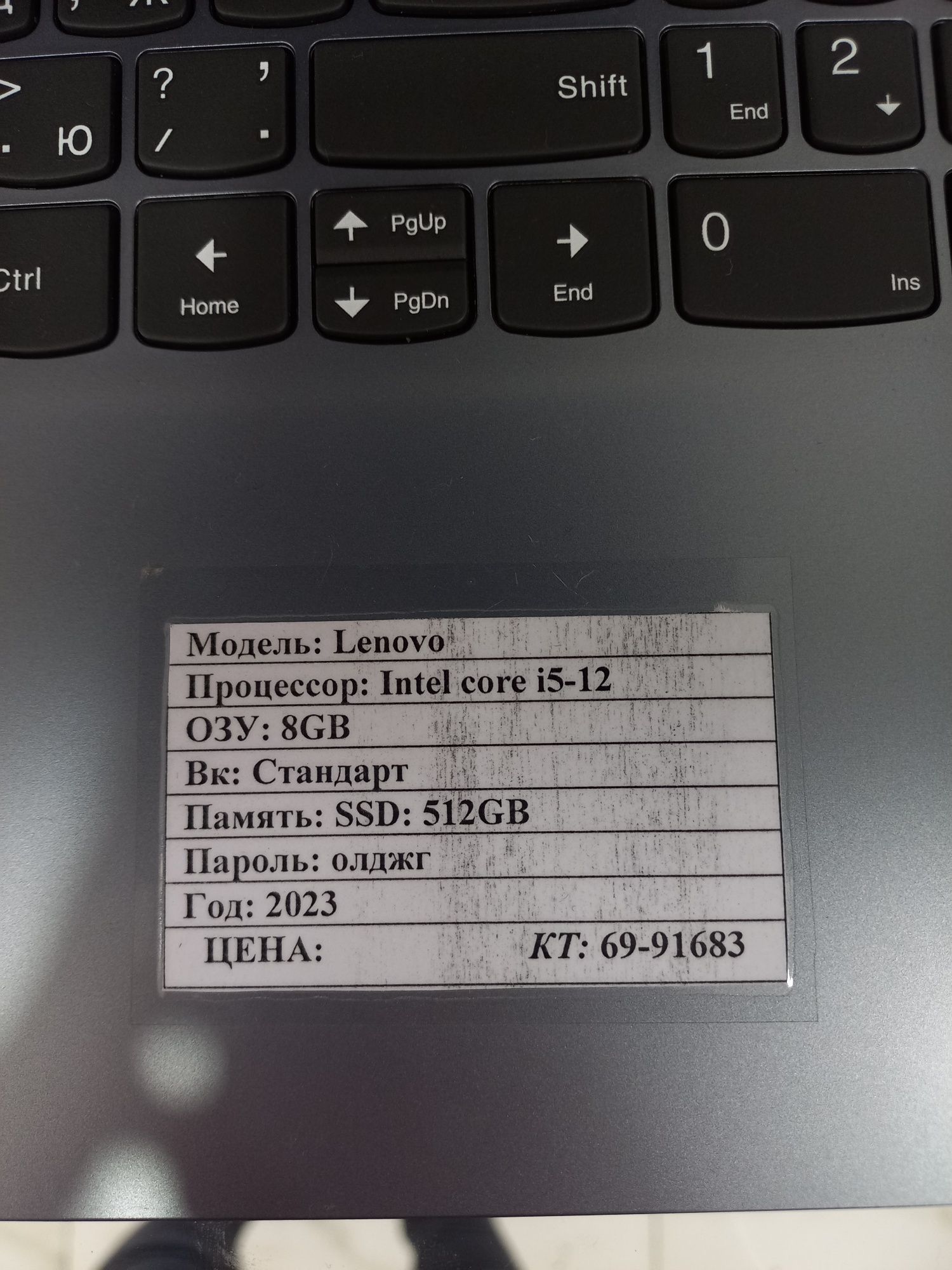 Lenova Core i5-12