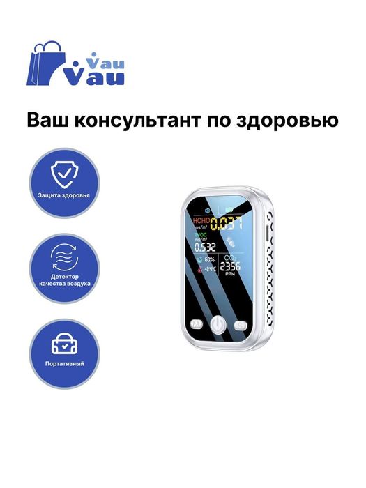 Измеритель температуры и влажности воздуха