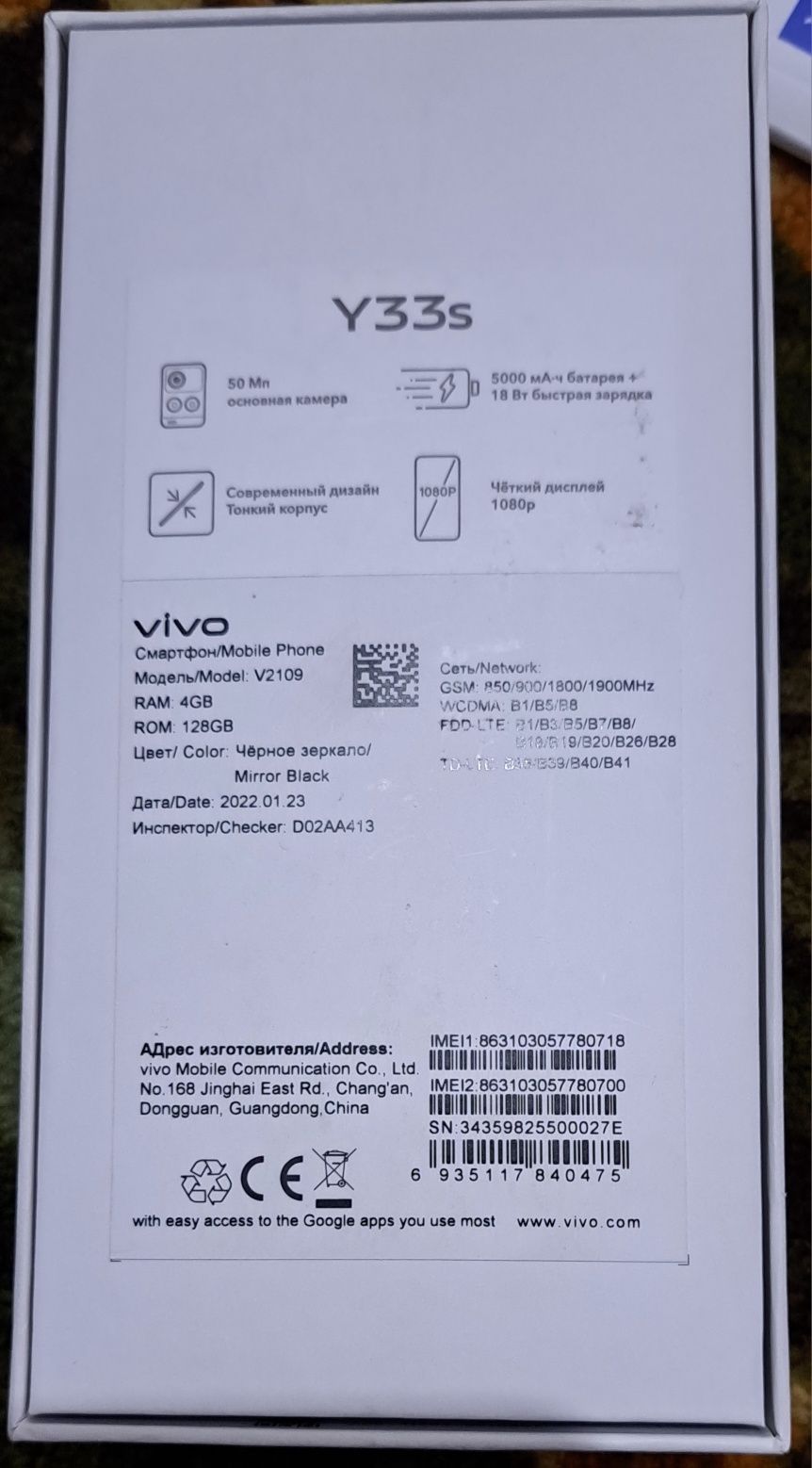 Vivo telefon bor