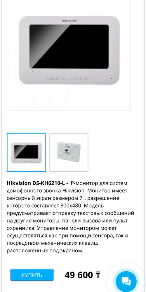 Кронштейн от видеодомофона Hikvision