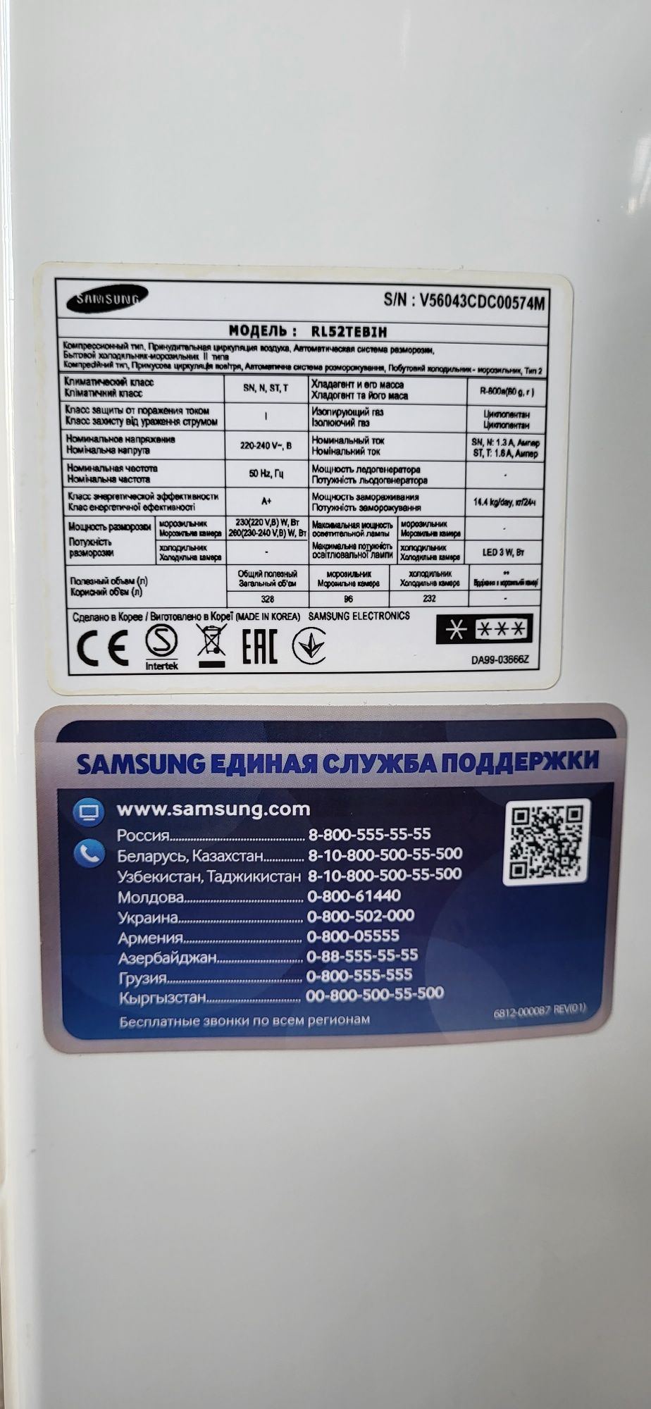 Холодильник Samsung