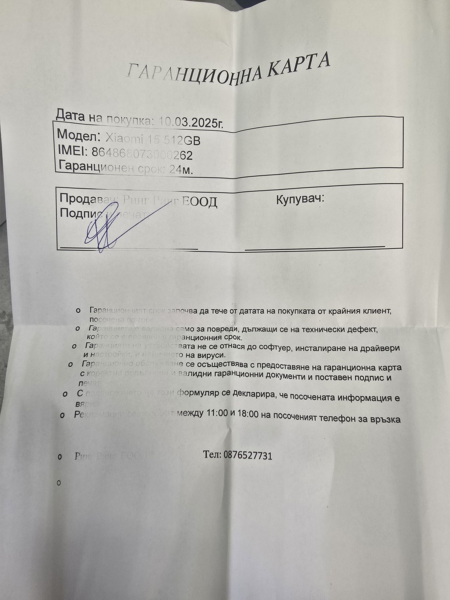 Xiaomi 15 Black  12/512 GB.  Перфектен !!!  Z-3784