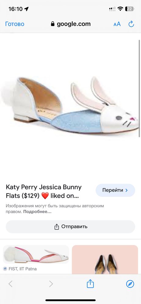 Katy Perry обувки балектки зайчета 36 р