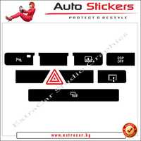 Стикери (Лепенки) за износени и изтъркани копчета и бутони-Audi A8