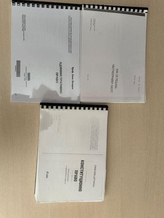 Правна литература