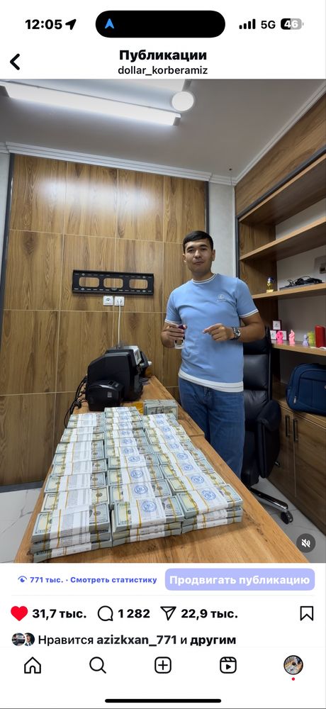 Dollar tekshirish SKIDKA