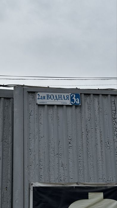 Сдаётся холодное помещение-200м2