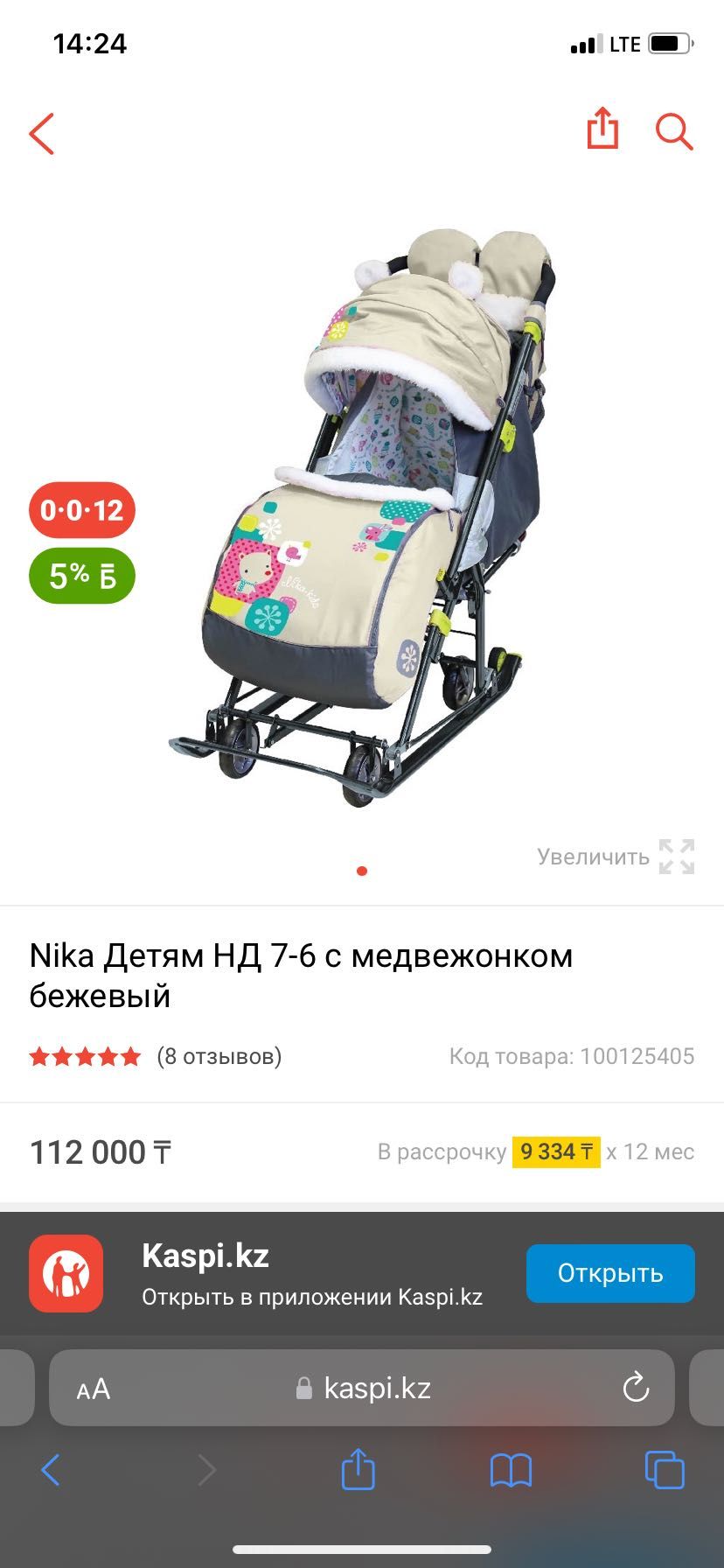 Продам зимнии санки