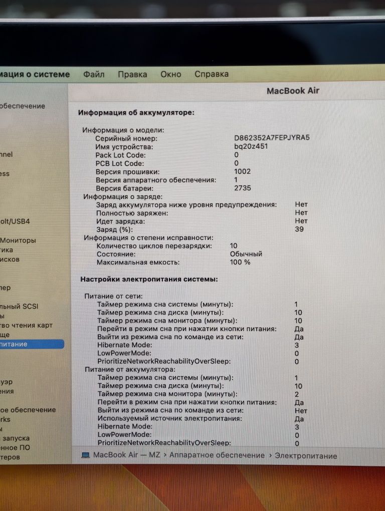 Macbook Air M1 8/256 GB 13' 10 циклов | Mobile Zone