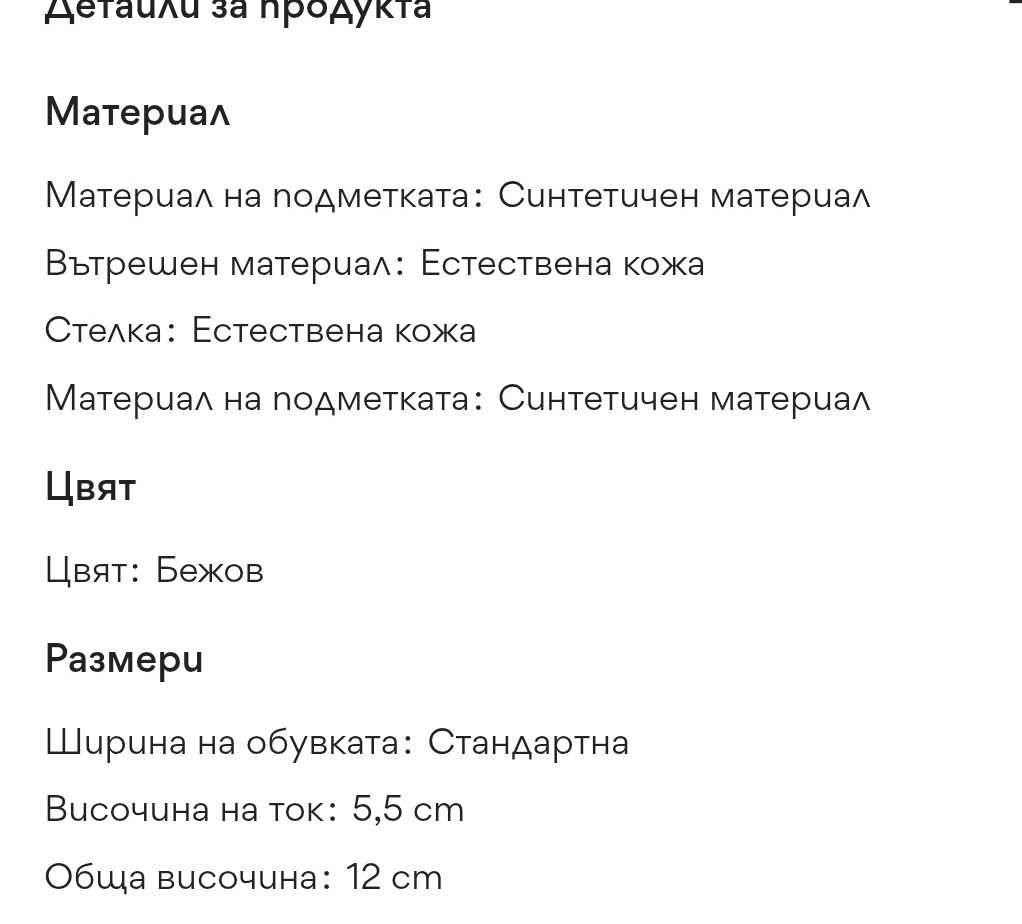 Елегантни обувки Lasocki бежов лак 35н.