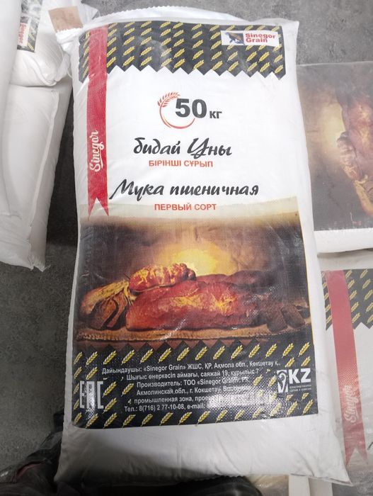 Продам муку 1 сорт отличного качества фасовкой 50 кг.
