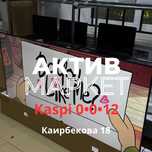 Телевизор DEXP 65” | Актив Маркет