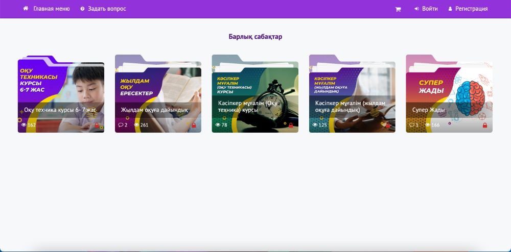 Домен, Создание Портал для Онлайн Обучение, Платформа Для Онлайн Курсы