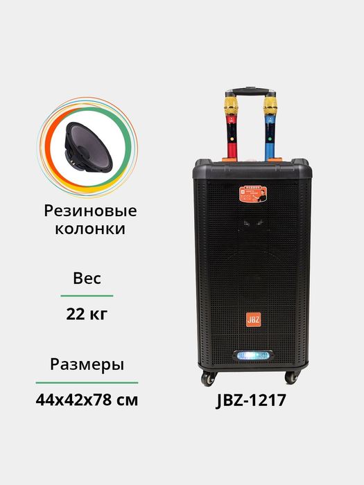 Jbz Sok kalonka оптовые цены
