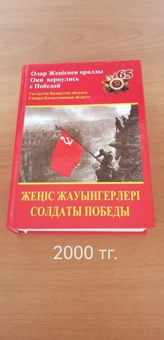 Продам книги памяти