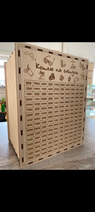 Копилка (из дерево на разную сумму)
