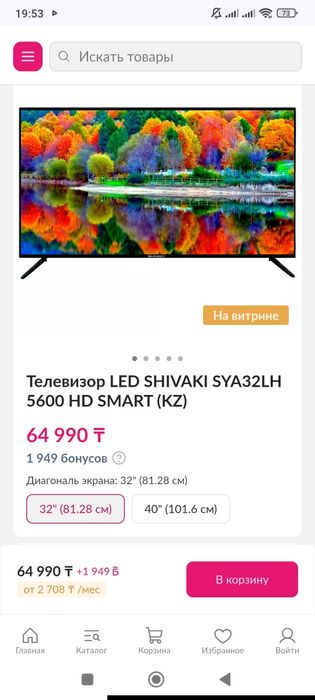 Продам телевизор