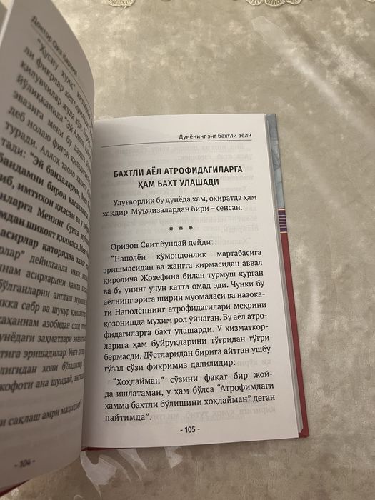 Йенги қаттиқ муқовали китоб