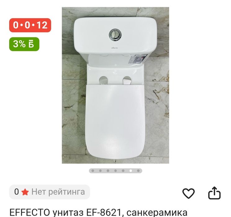 EFFECTO унитаз EF-8621, санкерамика