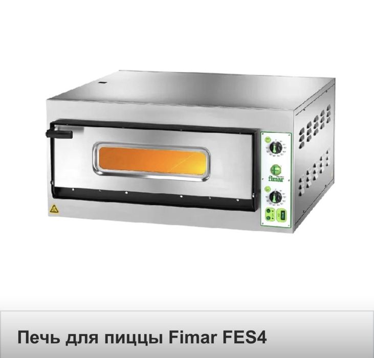 Продается пицепечь Fimar