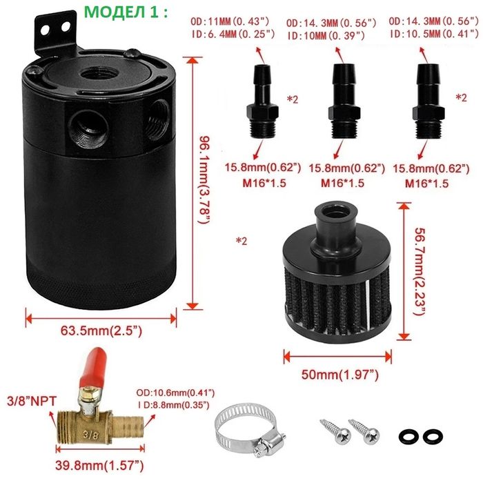 Универсален филтър картер Алуминиев Маслен Капан сепаратор monto.bg