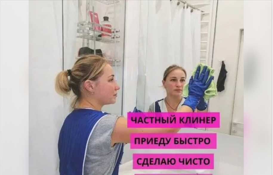 Уборка квартир и домов после выезда жильцов
