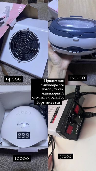 Набор для маникюра